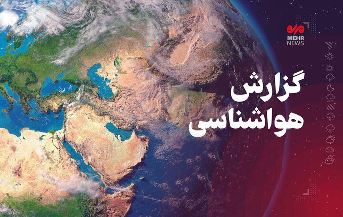 پیش بینی هواشناسی کرمانشاه؛ بارش باران از یکشنبه