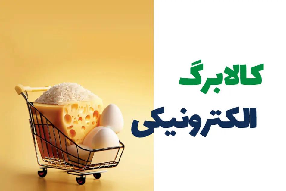 اجرای طرح کالابرگ انجام نمی شود؟!