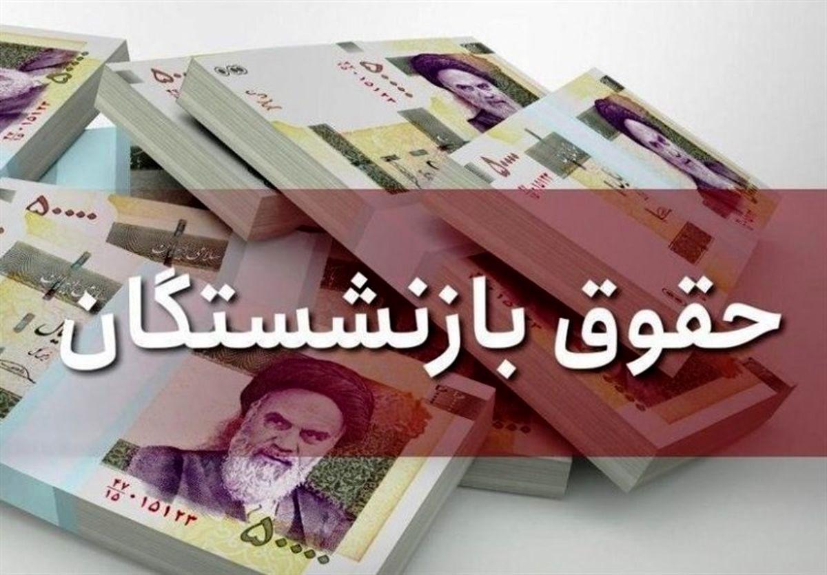 سورپرایز جدید بازنشستگان   دریافت فیش حقوقی بازنشستگان تامین اجتماعی با اعمال مبلغ متناسب سازی   زمان واریز حقوق آذرماه بازنشستگان تغییر کرد؟ + لینک