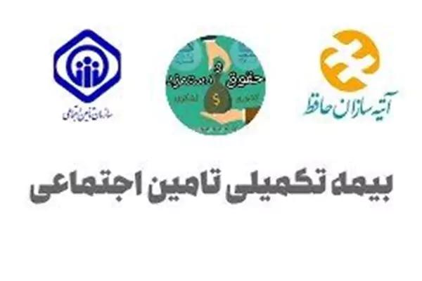 جزئیات سقف پرداختی بیمه تکمیلی بازنشستگان  طرح جدید بیمه تکمیلی برای بازنشستگان+ تعرفه های بیمه تکمیلی