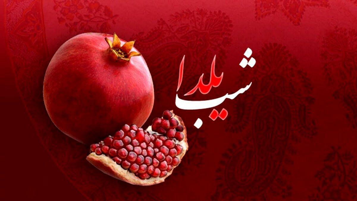 آیا امسال دو شب یلدا داریم ؟