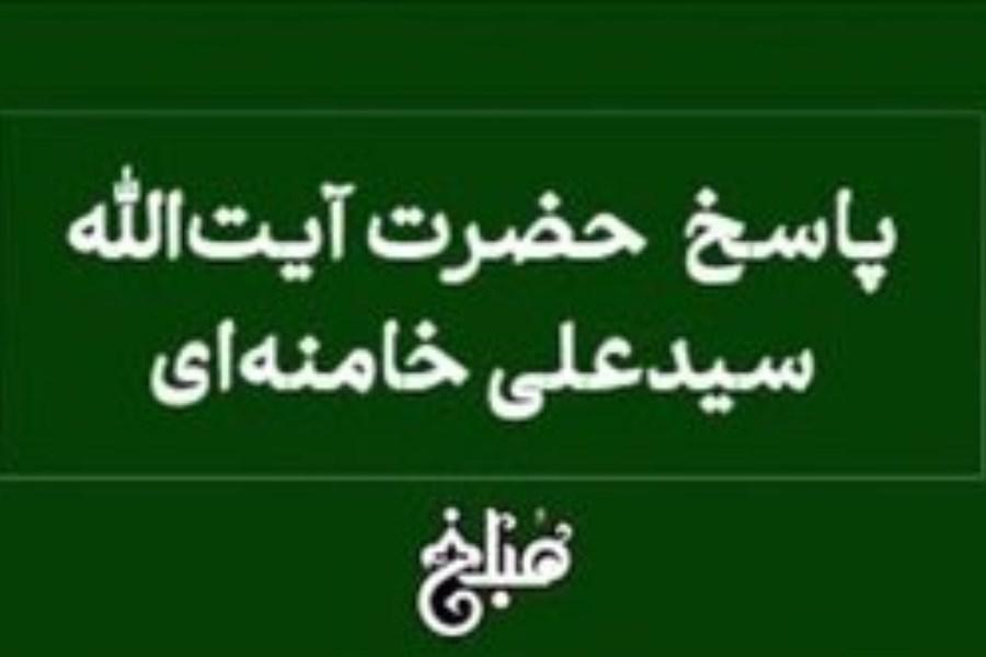 نظر آیت الله خامنه ای درباره کسب درآمد از فالگیری