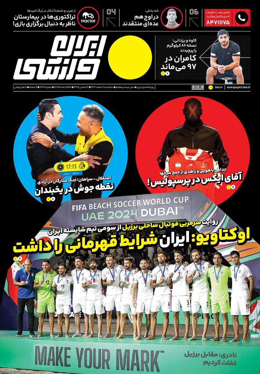 روزنامه ایران ورزشی  اوکتاویو: ایران شرایط قهرمانی را داشت
