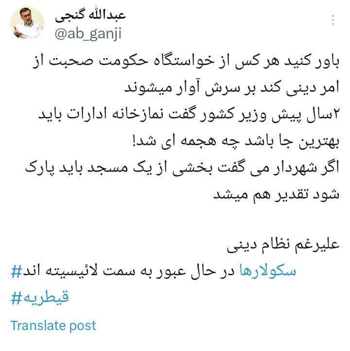 واکنش به موج جدید تخریب شهردار تهران