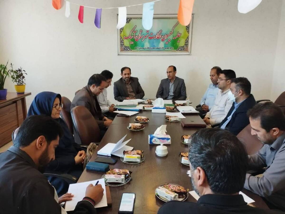 جلسه کمیسیون نظارت بر سازمانهای صنفی شهرستان آبیک برگزار شد