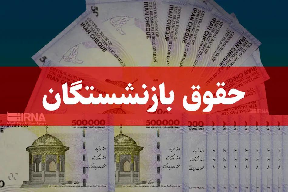 درخواست مجلس از دولت/حقوق بازنشستگان ۴۰ درصد افزایش می یابد؟