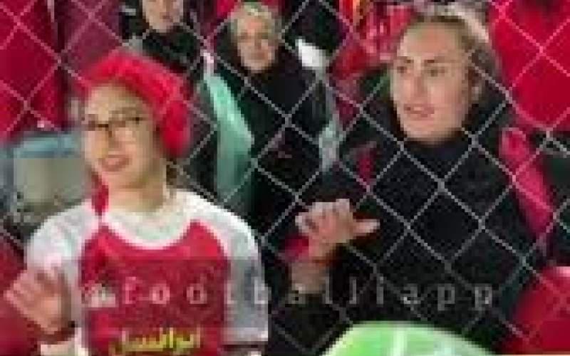 متعصب‌ترین دختر پرسپولیسی شناسایی شد