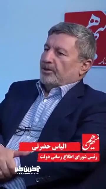 ببینید   رئیس شورای اطلاع رسانی دولت: خیالتان راحت باشد، بنزین فعلا گران نخواهد شد