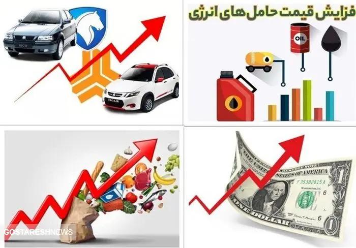 درخواست ویژه اژه ای از دولت بابت گرانی ها + فیلم