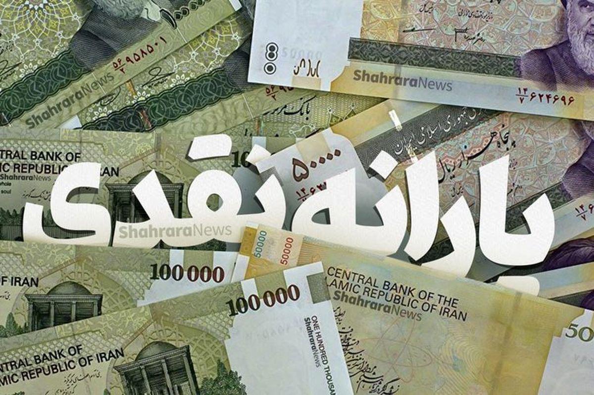 تغییر فهرست مشمولان یارانه نقدی 300/000 تومانی   یارانه نقدی کدام افراد حذف می‌شود؟