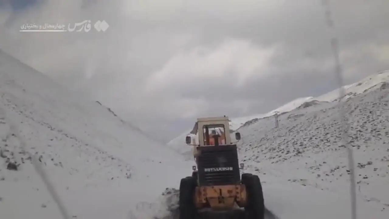 فیلمی جالب از برف‌روبی گردنۀ عسل‌کشان کوهرنگ